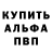Альфа ПВП СК КРИС iamthewelcher