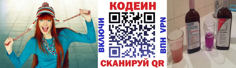 купить   это какой сайт  Кодеин напиток Lean (лин)  Краснотурьинск 