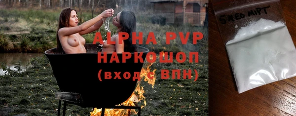 альфа пвп Белоозёрский