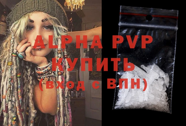 альфа пвп Белоозёрский