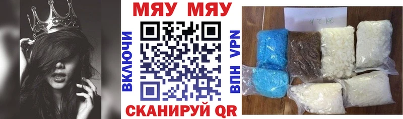 Мефедрон мяу мяу  цена   Краснотурьинск 